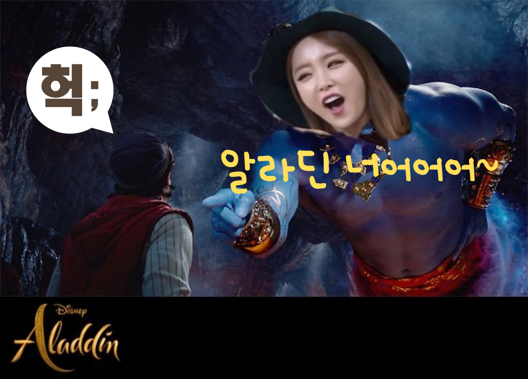 알라딘 너어어어.png