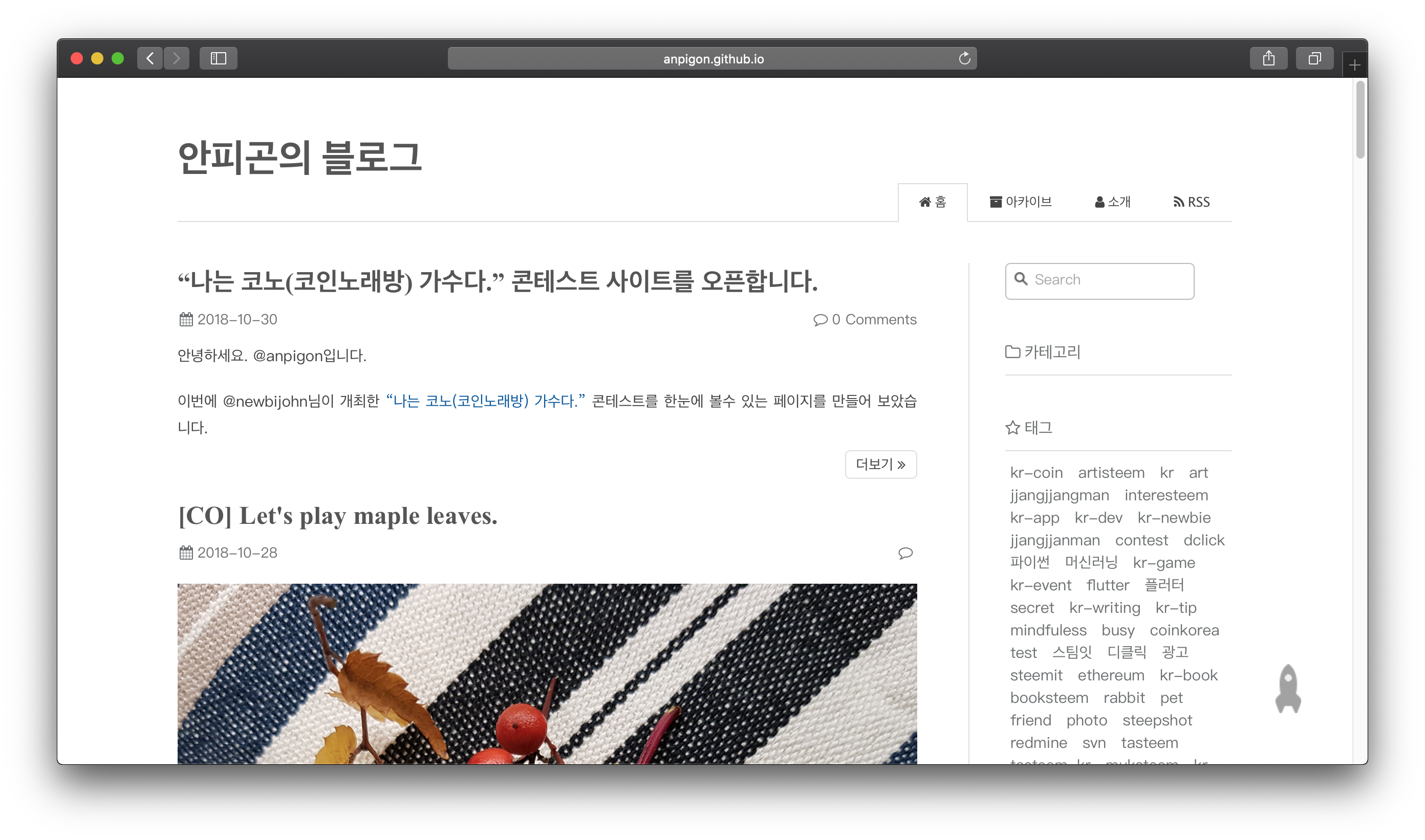 https://anpigon.github.io/blog