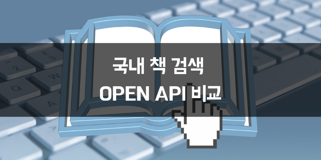 open-api