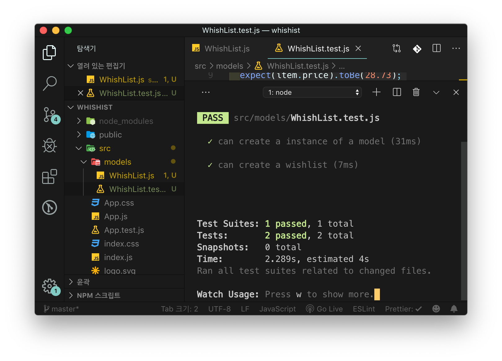 React Mobx state tree 학습하기 1 Mobx state tree를 사용해서 Reat State 관리하기