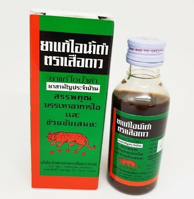 ThaiCoughMedicine.jpg