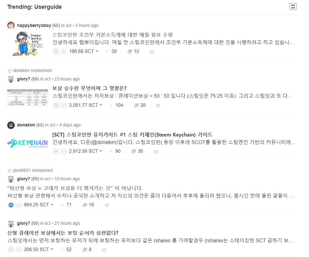 스팀코인판(steemcoinpan) 에서 아쉬운 점