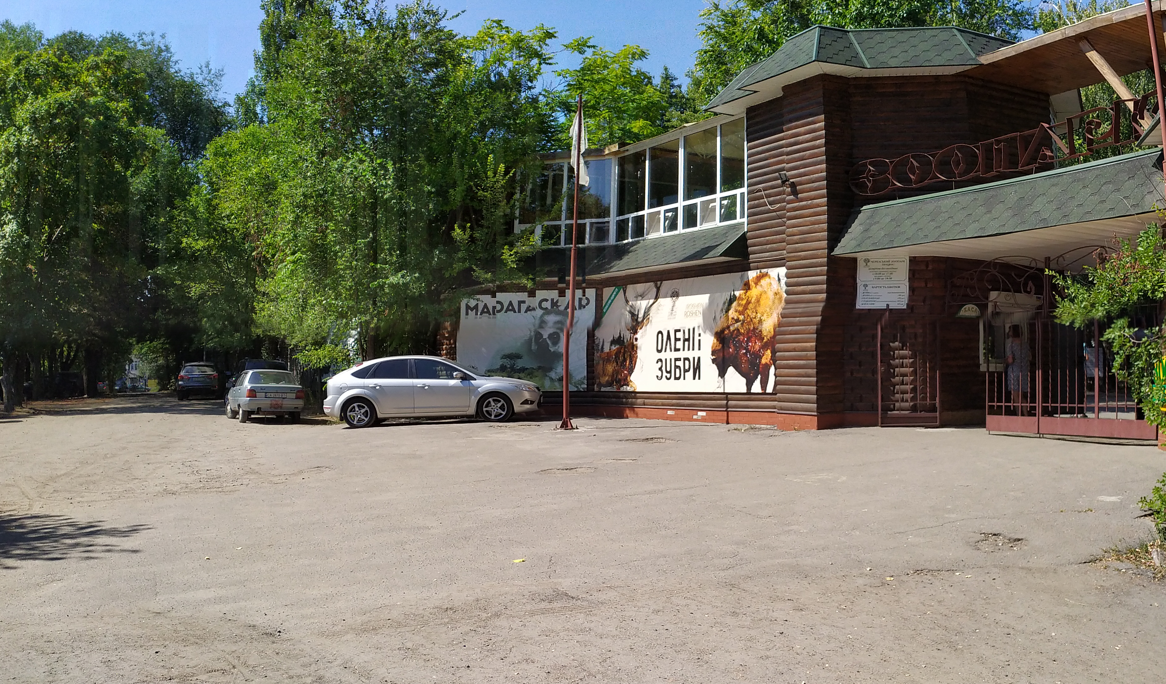PANO_20190826_113418.jpg
