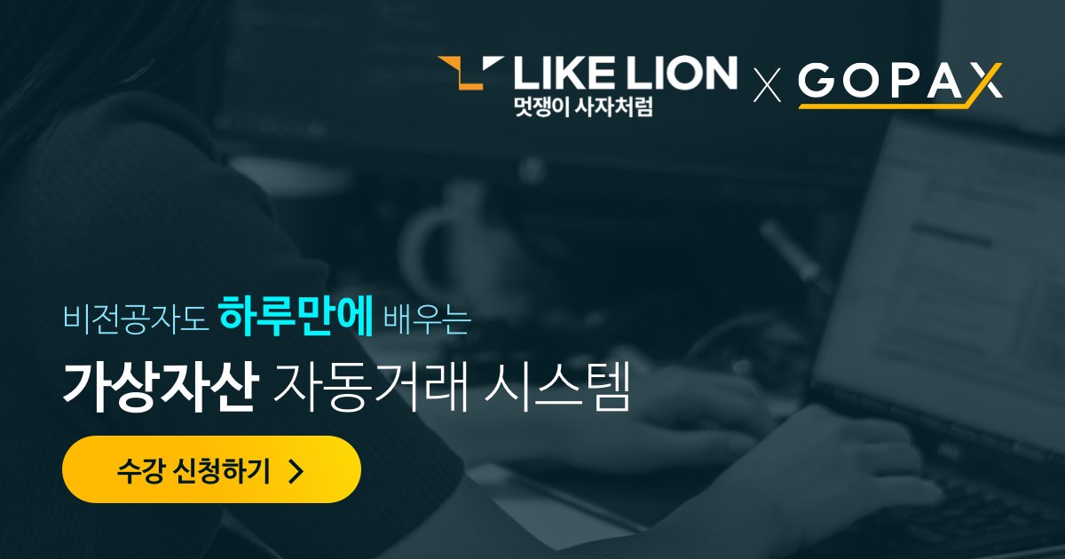 [dCRYPTO] 컴알못을 위한 가상자산 자동거래 원데이 클래스 개최