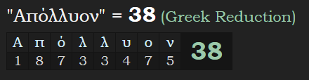 38 Apollyon Greek.PNG