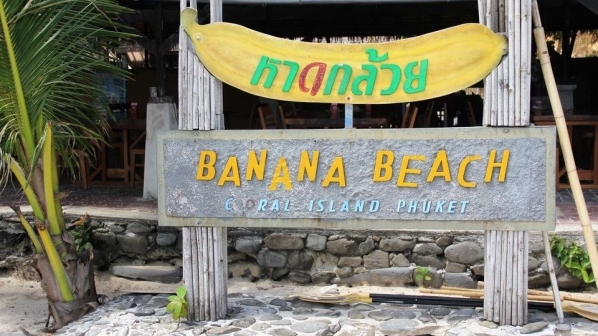 [Discovering Phuket] 🏖️ Banana Beach 🌴 (Coral Island)