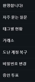 증인투표.png