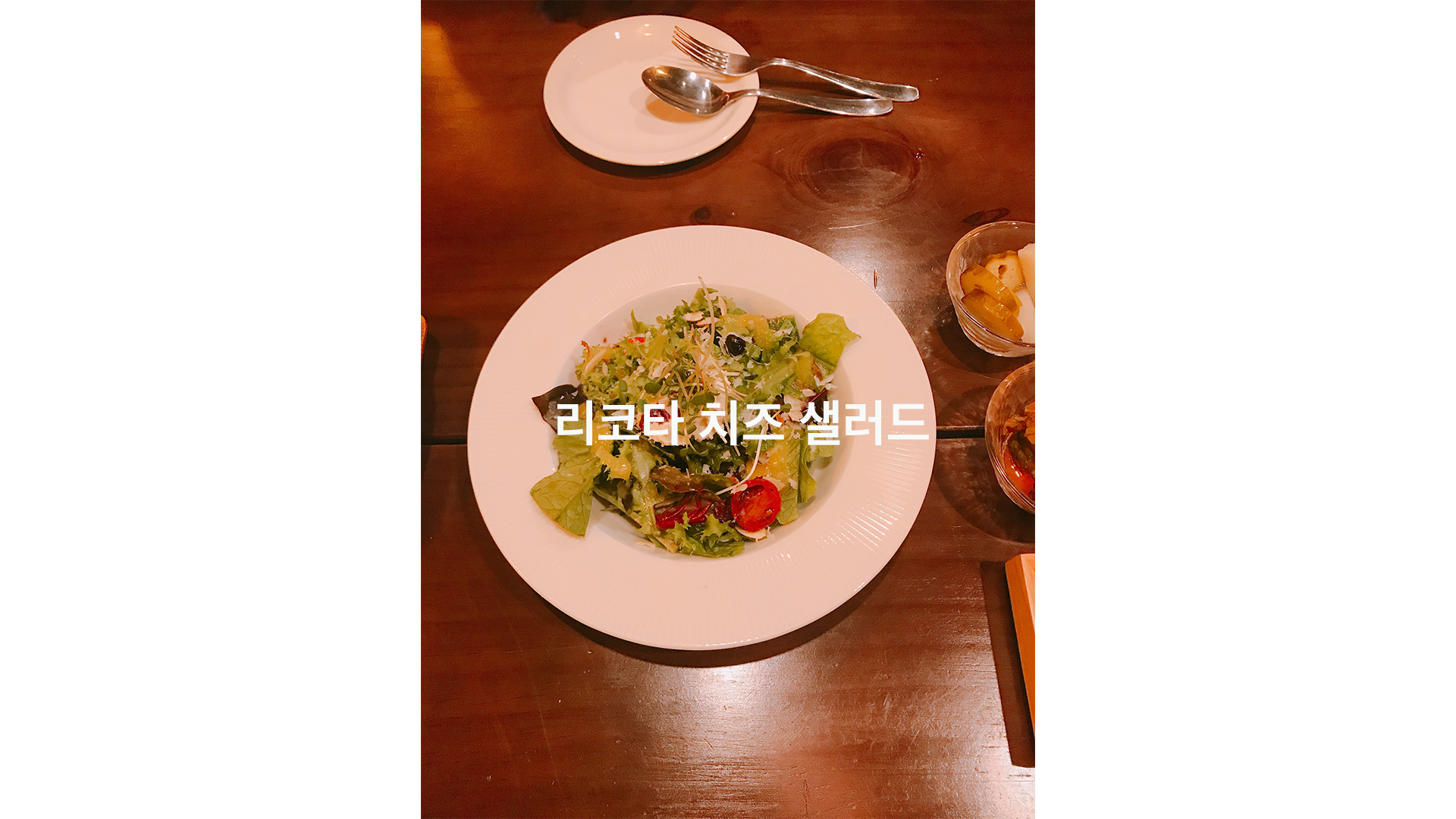 샐러드.png