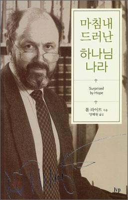 이책을 읽고 책읽기전 일상으로 돌아갈수 없었습니다. 