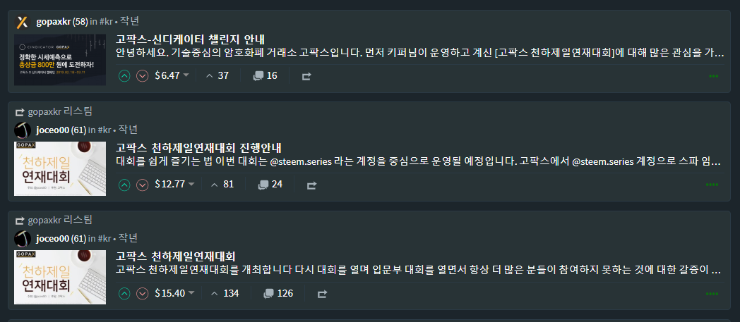 고팍스한일.png