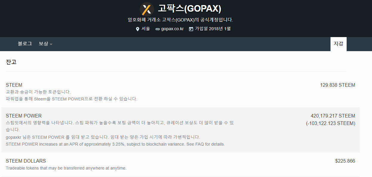 스파 고팍스.png