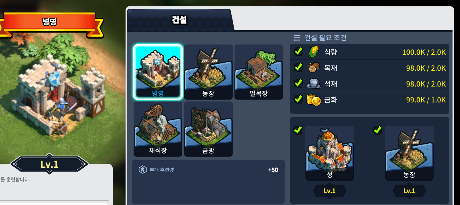 성내 건설.png