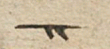 Halve noot 2NormalAppImage6.png
