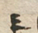 Achtste noot.png