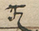 Fis groot.png