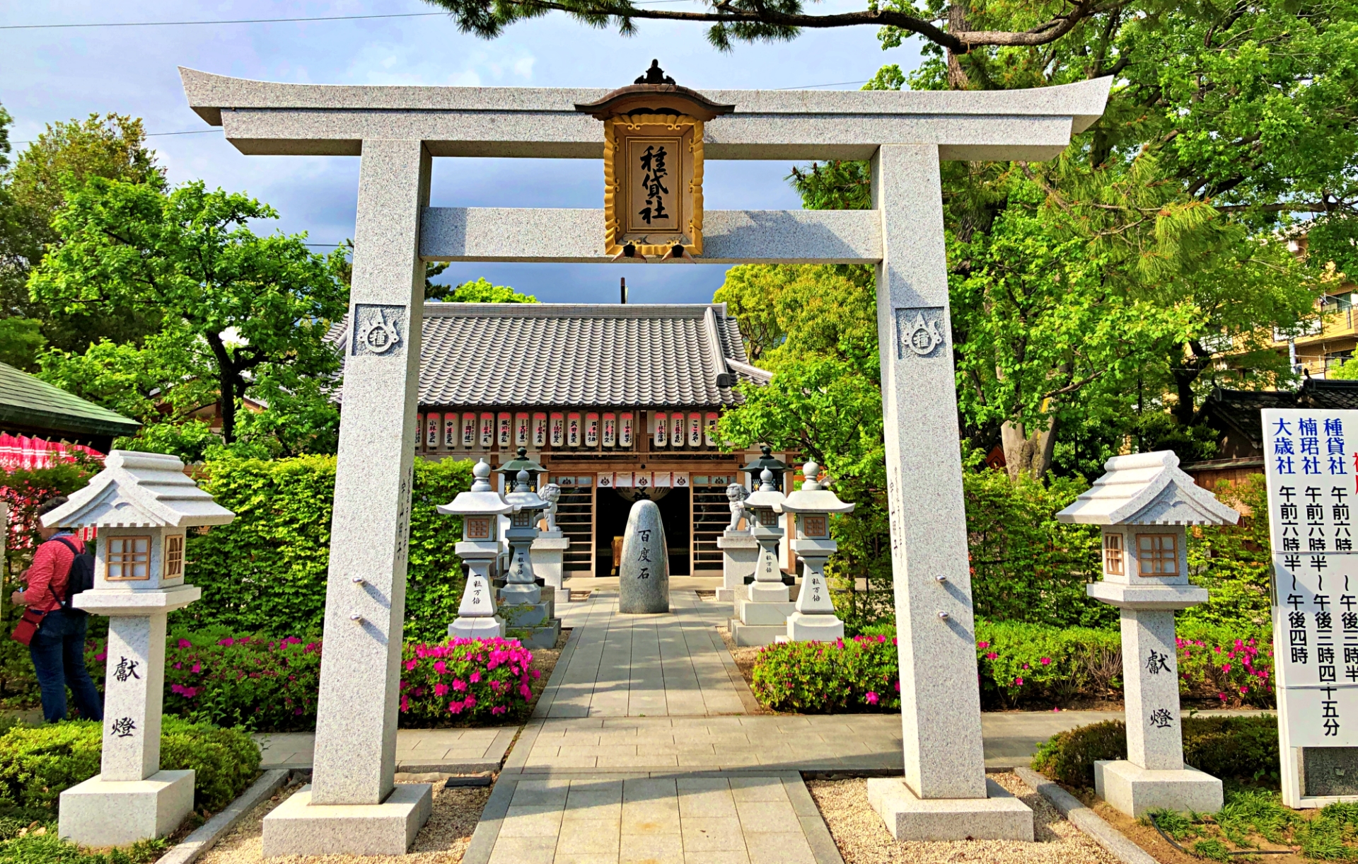 And another temple appears :)