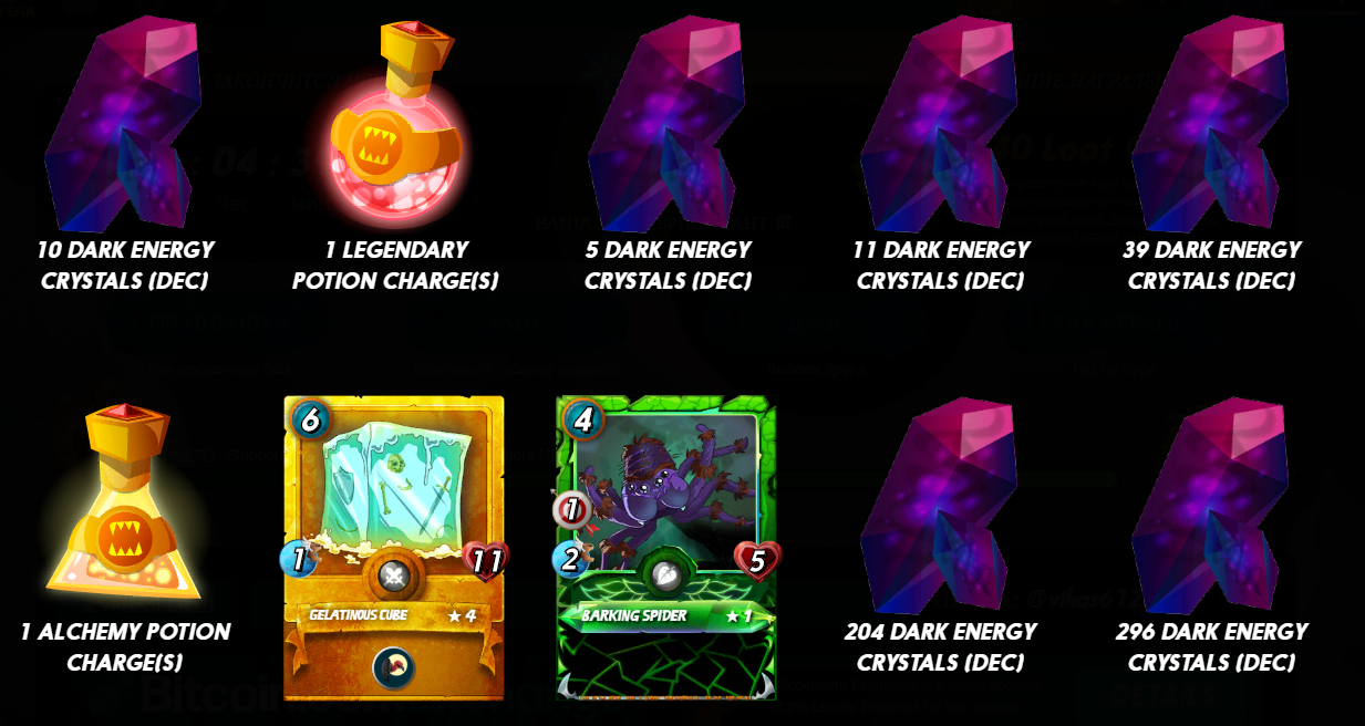 Quest reward